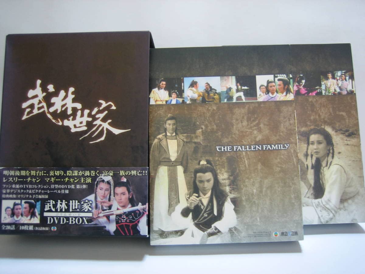 Amazon.co.jp: 超希少 レスリーチャン DVDBOX 武林世家 相関図